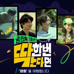 Besties in Wonderland Korean TV Program photo