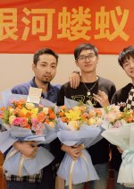 Galaxy Writer Chinese Movie photo