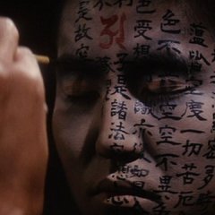 Kwaidan Japanese Movie photo