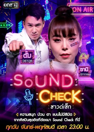 Sound Check 2022 (2022) poster