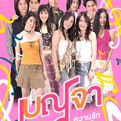Benja Keta Kwarm Ruk Thai Drama photo
