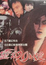 Miss Magic Hong Kong Movie photo