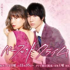 Perfect Crime (2019) photo