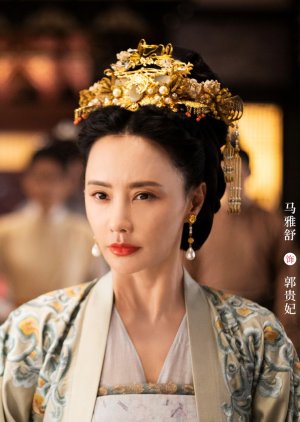 Royal Consort Guo | The Autumn Ballad