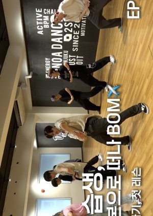 Bom_B1: Trainee Dance Workshop in Japan (2022) poster