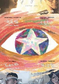Starry Eyes (2013) poster