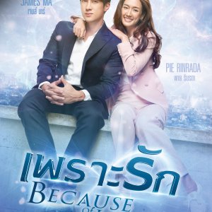 Because of Love (2023)