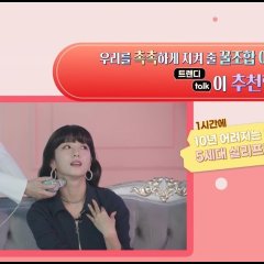 Trendy Talk Korean TV Program photo