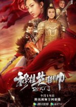 Marshall Mu Gui Ying Chinese Movie photo