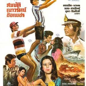 Pulom (1976)