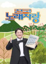 Korea Sings Korean TV Program photo