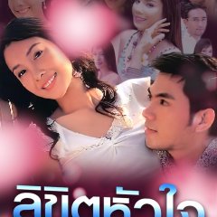 Likit Hua Jai Thai Drama photo