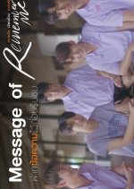 Message of Remember Me Thai Drama photo