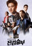 Bad Prosecutor korean drama review