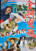 Revenge of Ghost Taiwanese Movie photo