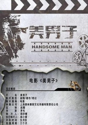Handsome Man () poster