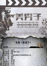 Handsome Man