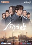 Chinese drama