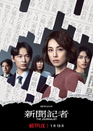 Shinbun Kisha (2022) poster
