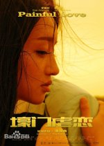 Painful Love Chinese Movie photo