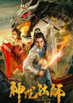 The Golden Monk Chinese Movie(2019) photo