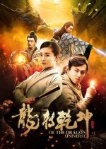 Of The Dragon Universe