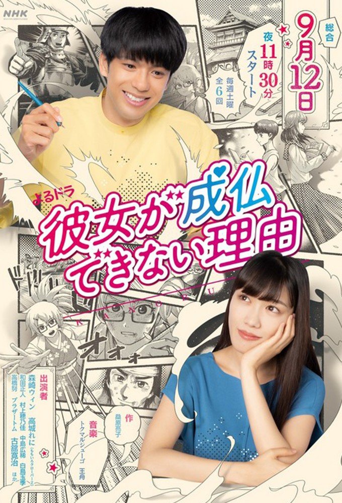 CDJapan : COMIC GENE 2015 June Issue [Cover] Akkun to Kanojo KADOKAWA BOOK