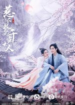 Oh My Lord Chinese Drama photo