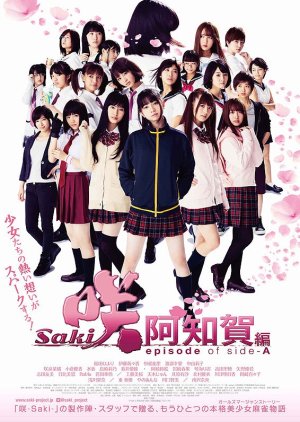 Saki Achiga-hen: episode of side-A (2018) poster