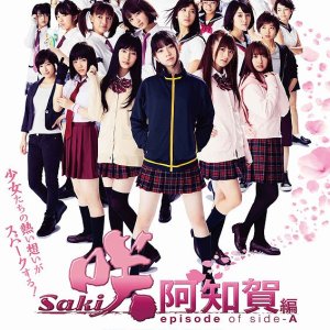 Saki Achiga-hen: episode of side-A (2018)