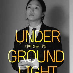 Underground Light (2019)