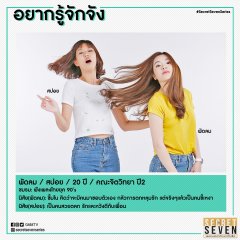 Secret Seven Thai Drama photo