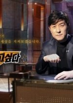 Unanswered Questions Korean TV Program photo