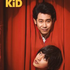 Asakusa Kid Japanese Movie photo