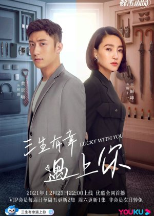 Lucky With You (2021) poster