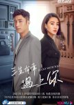 Lucky with You chinese drama review