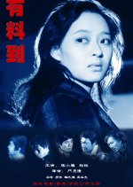 High Price Hong Kong Movie photo