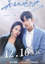 Irresistible She Chinese Drama photo