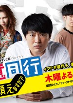 Voluntary Appearance~Can you tell me who you are?