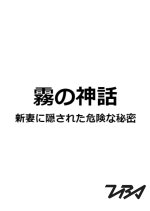 Kiri no Shinwa Japanese Drama photo