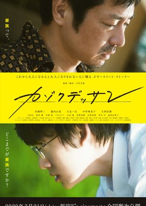 Kazoku Dessan (2020) poster
