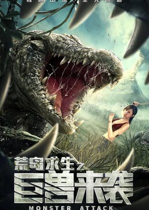 Monster Attack (2019) poster
