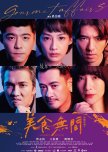 Gourmet Affairs taiwanese drama review