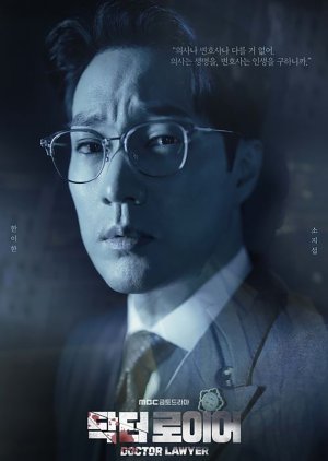 Han Yi Han | Doctor Lawyer