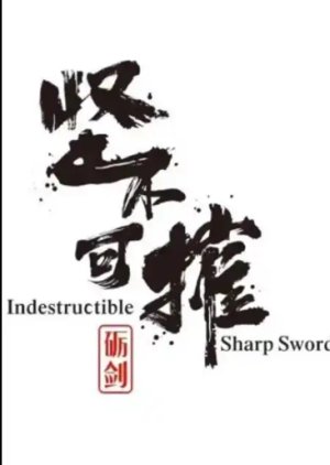 Indestructible Sharp Sword () poster
