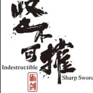 Indestructible Sharp Sword ()