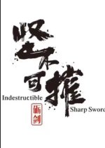Indestructible Sharp Sword Chinese Drama photo