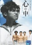 Kokoro no Uchi