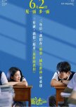 My Blue Summer chinese drama review