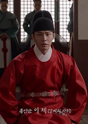 Prince Heung An | The King of Tears, Lee Bang Won